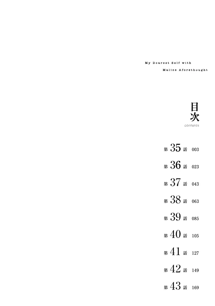 The Killer Inside Chapter 35 image 04_optimized